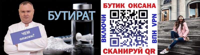 ОМГ ОМГ сайт  Ковров  БУТИРАТ бутик  как найти наркотики 