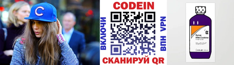 Кодеиновый сироп Lean напиток Lean (лин)  Ковров 