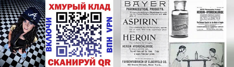 Героин гречка Ковров