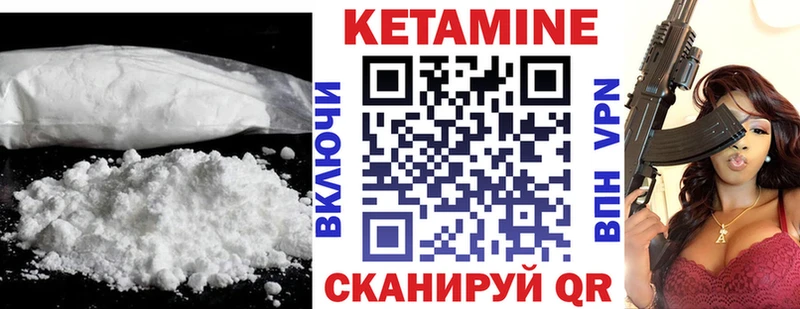 КЕТАМИН ketamine  Ковров 