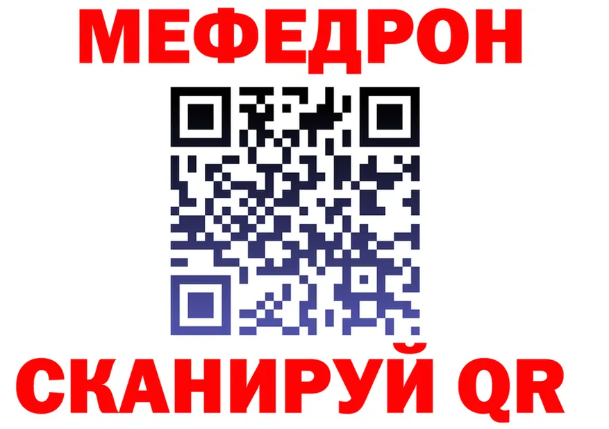 МЯУ-МЯУ 4 MMC вход площадка ссылка на мегу Ковров