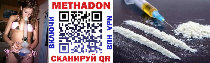 МЕТАДОН methadone  где найти   Ковров 