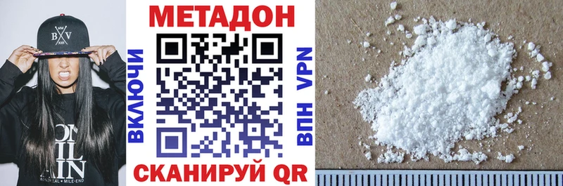 МЕТАДОН кристалл Ковров